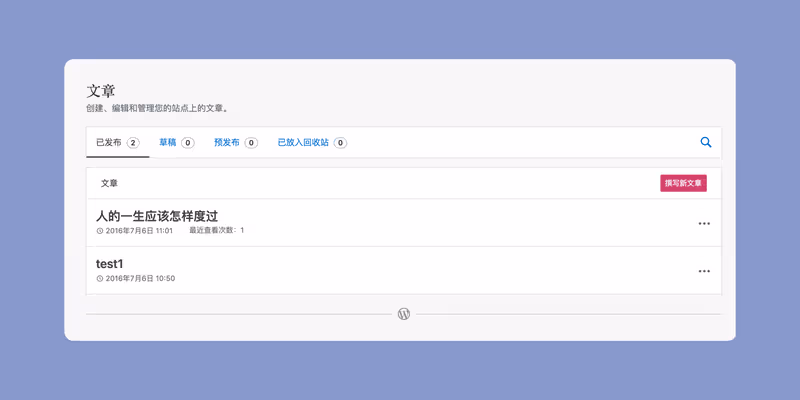 人的一生应该怎样度过